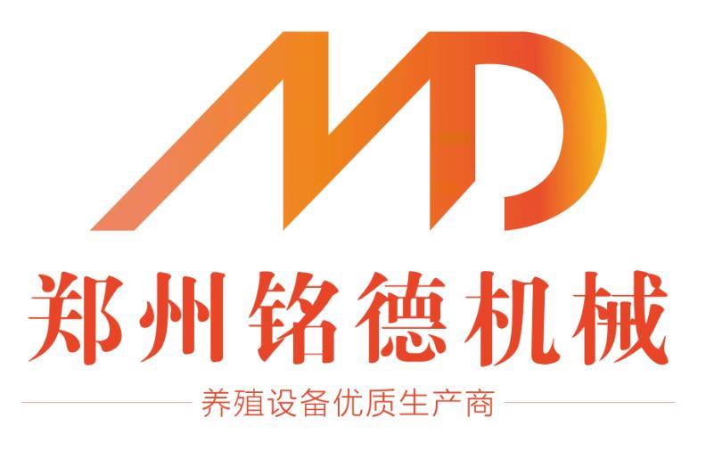 銘德農業養殖機械設備：產品經科學設計，精心制作，嚴格檢驗。